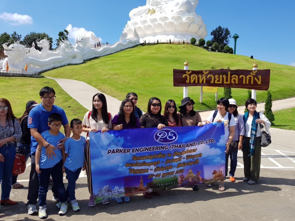 วันหยุด